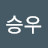 소유