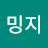 린지밍지
