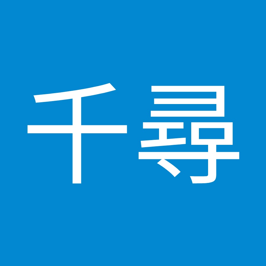 新井千尋 Youtube