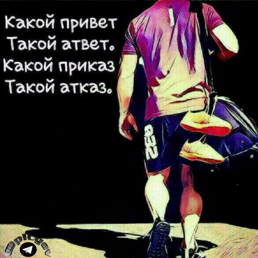 Он какой то привет. Какой привет такой ответ картинки. Какой привет такой ответ цитаты. Kakoy preveet takoy atvet. Ответ на привет