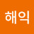 정해익