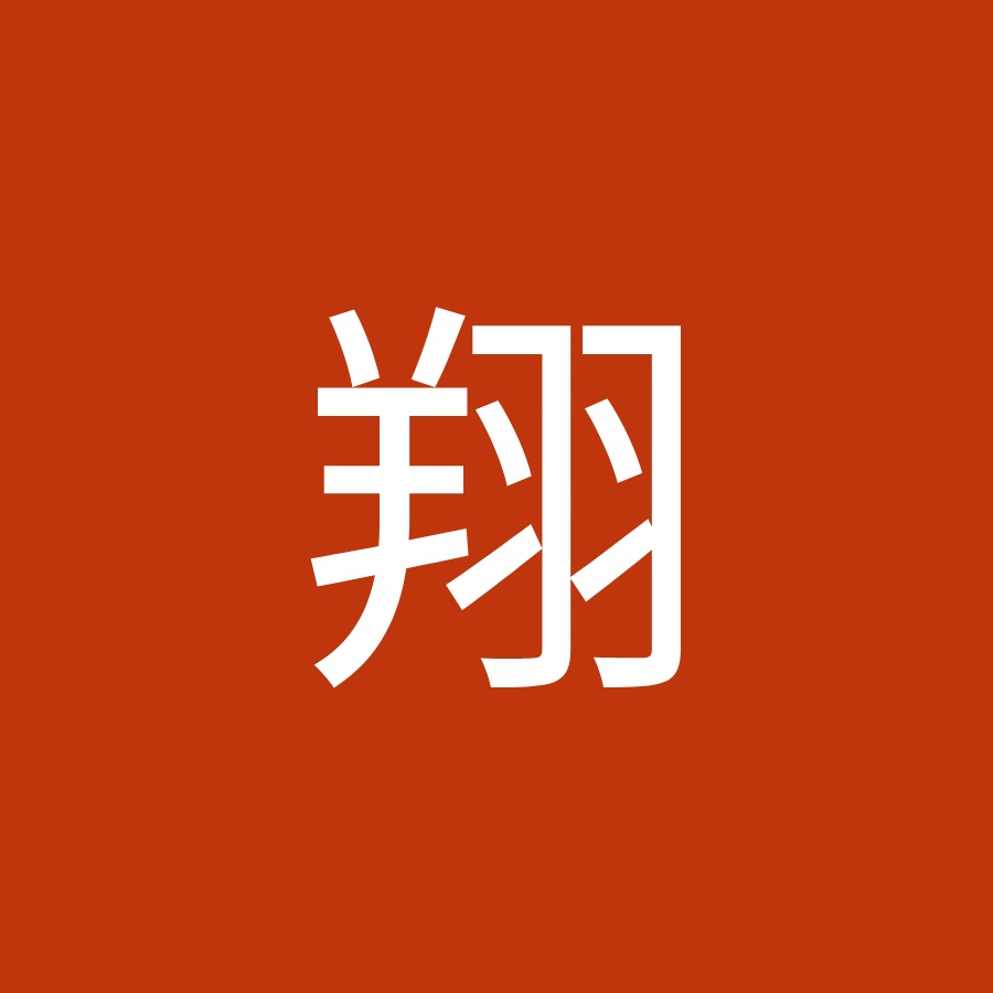 鈴木翔 Youtube
