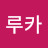 이루카
