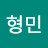 김형민