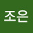 오조은