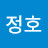 신정호