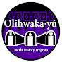 Oneida History Department - @OneidaWIMedia YouTube Profile Photo