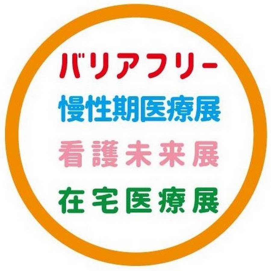 バリアフリー展事務局 Youtube