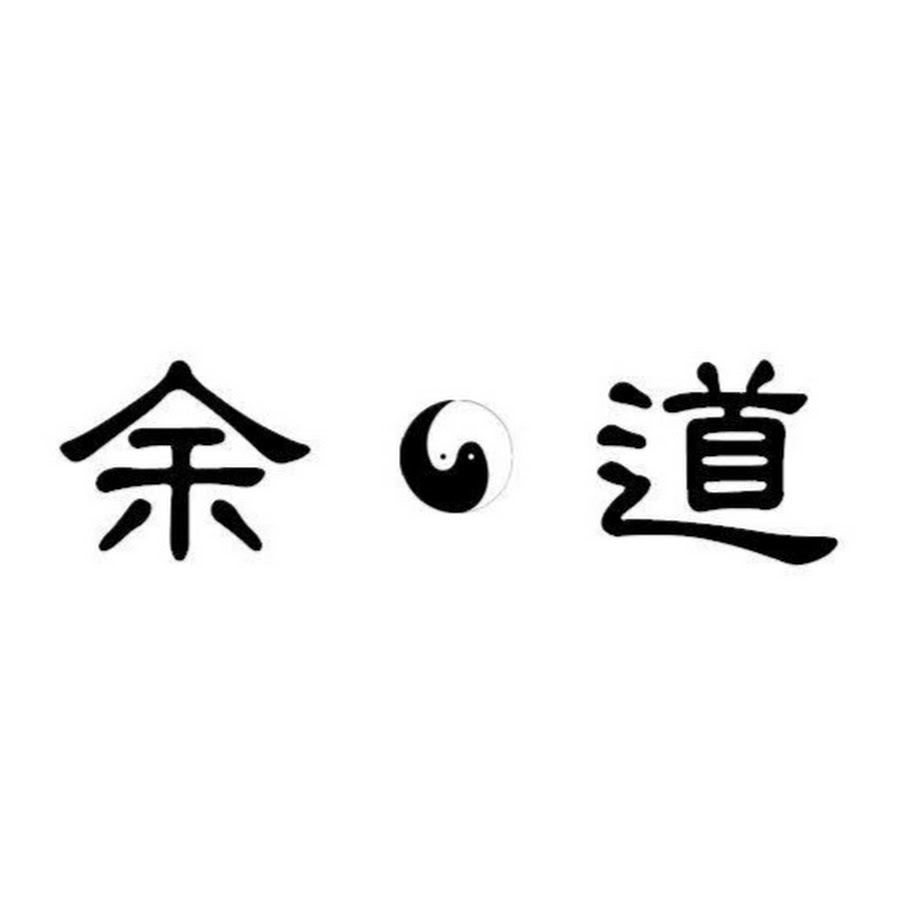 余道 Youtube
