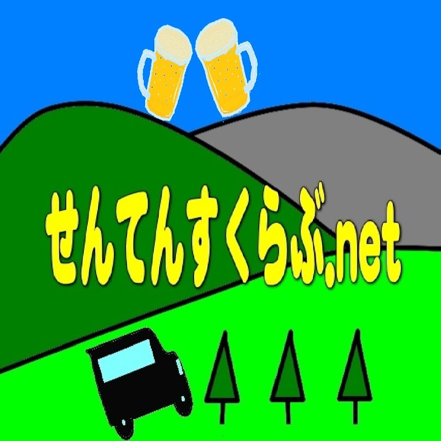 Sentenceclub Youtube出張所 Mountain Video Of Japan Youtube