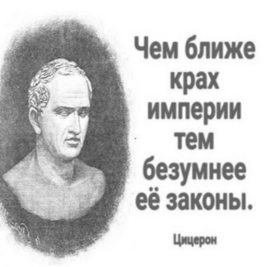 безумная империя