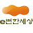 이뻔한세상