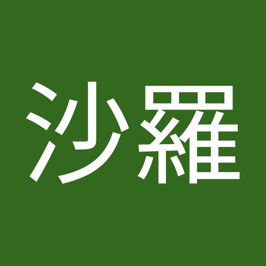 島田沙羅 Youtube