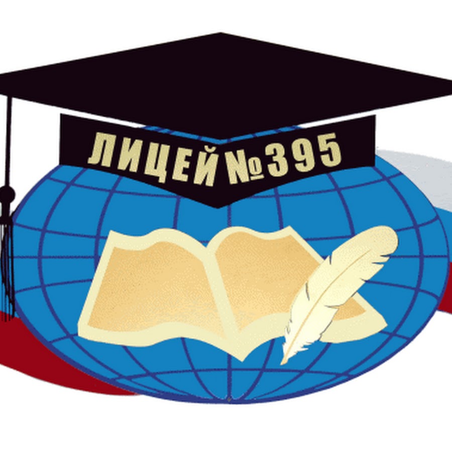 Предложения по его улучшению снабжения. Ура каникулы. История слова лицей кратко. Кл час школьная форма. Лицеё номер 4 город чехов.