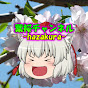 葉桜チャンネル