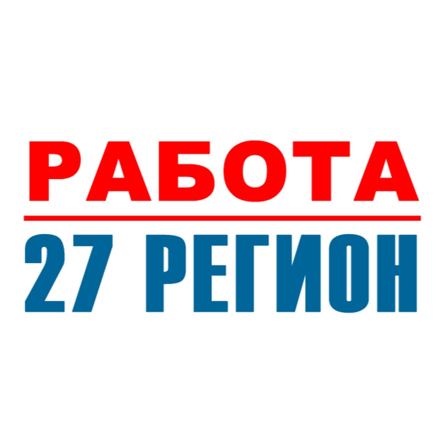 Вакансии хабаровск свежие работа подработка