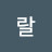 랄라룰라