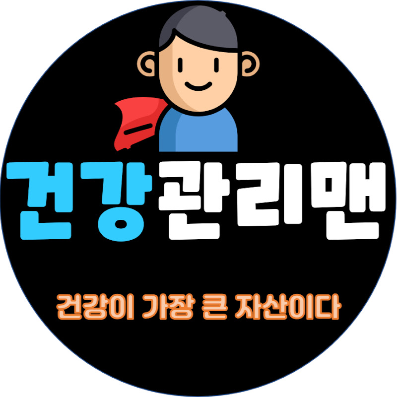 건강관리맨ᅳ무병장수TV