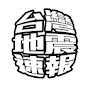 台灣地震速報電視紀錄