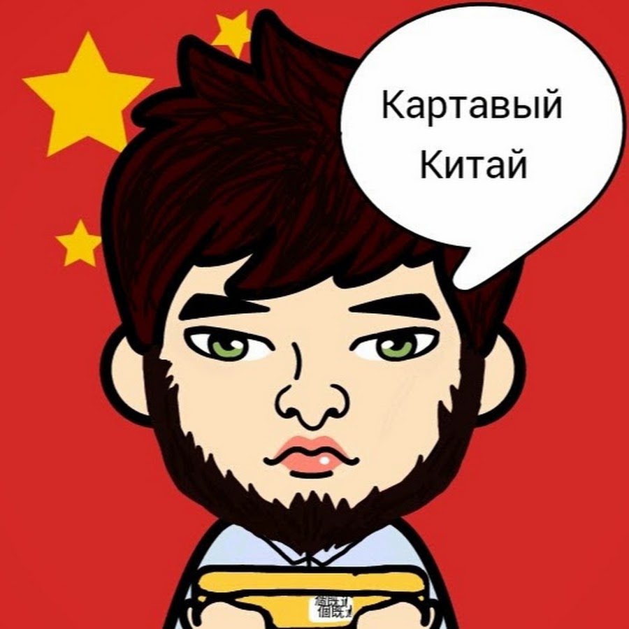 картавая девушка. картавый. картавый. я картавый. картавый психолог.