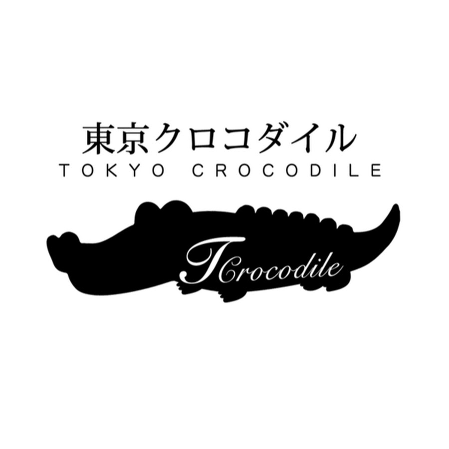 創業45年の爬虫類皮革専門店 東京クロコダイル Youtube