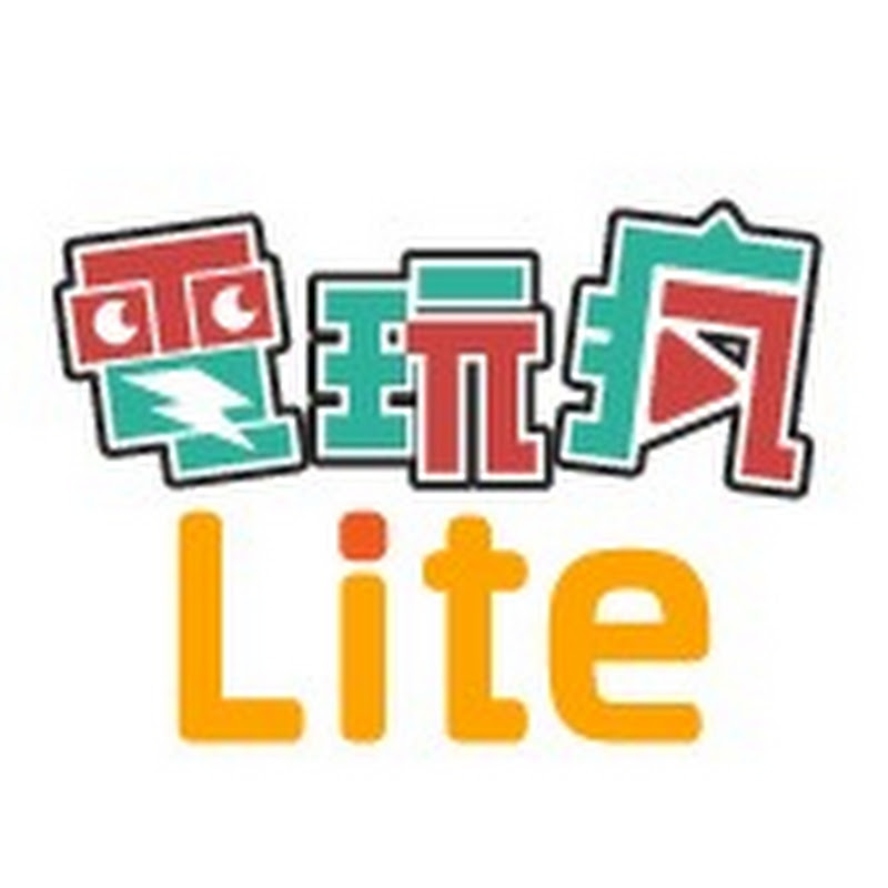 巴哈姆特電玩瘋 Lite - 網紅的藏寶箱 