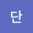 수단
