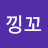 달려라낑꼬