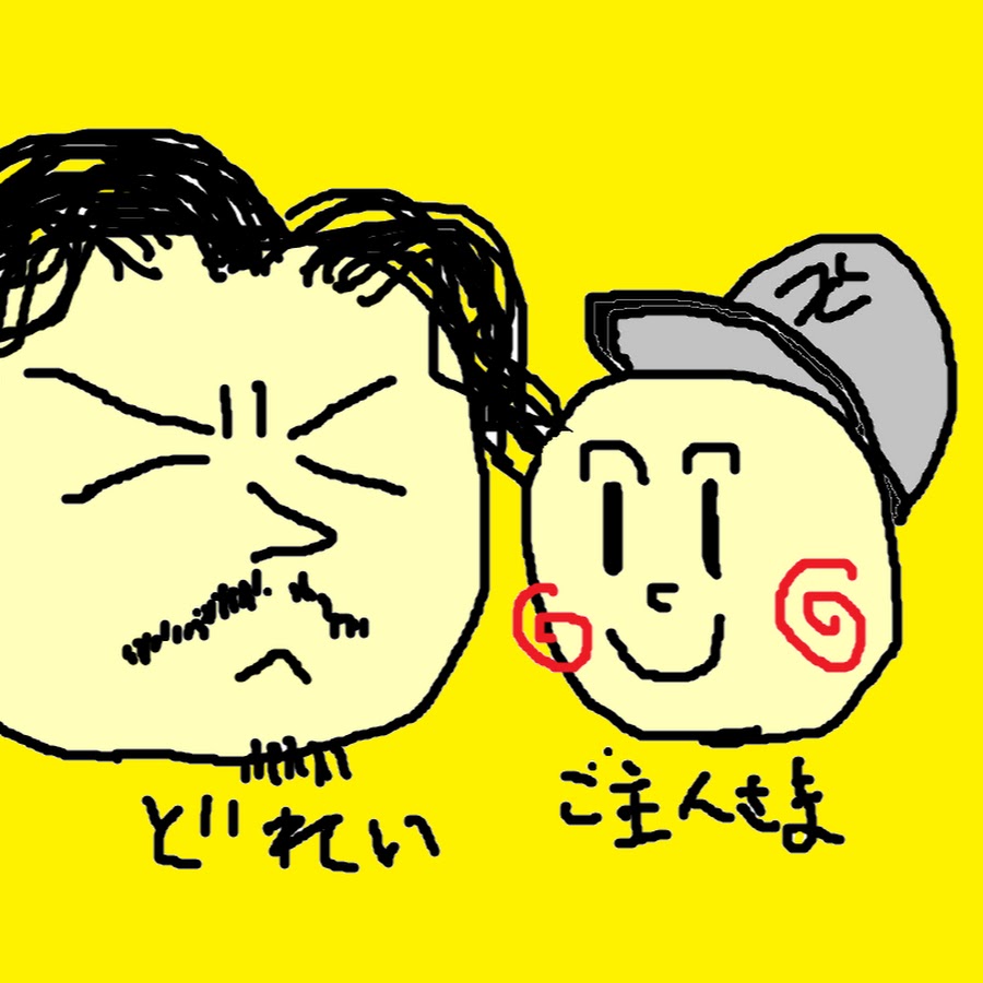 シングルお父さんとご主人さま Youtube