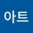 송아트