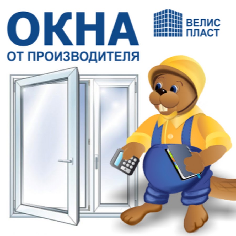 Обшивка балкона кумертау. Окна салават. Контур кумертау. Пластиковые окна в кумертау. Пластиковые окна кумертау.
