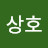 정상호