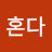 혼다피시엑스