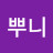 이뿌니