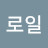 최우성