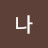 나만갑&수닷타