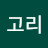 박영삼