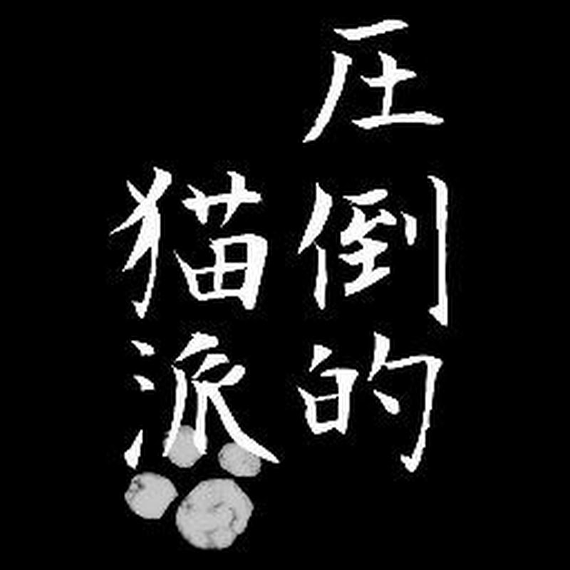 りぃえる 的最熱門影片 日本youtube排名