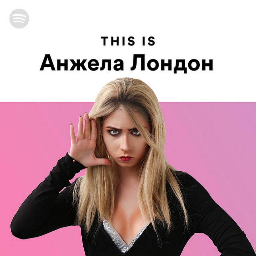 Анжела форум фото сейчас