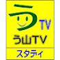 う山TV・スタディ
