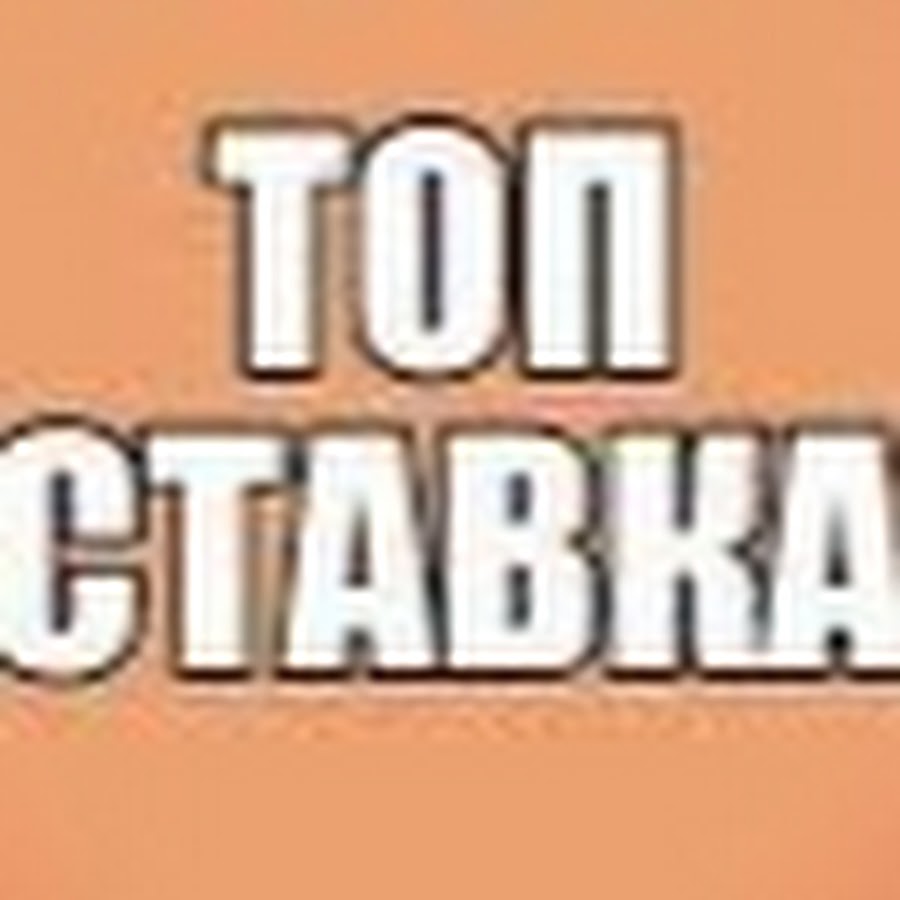 Опять плюс. Кладовая надпись. Надпись кладовка. Чулан надпись. Чулан логотип.