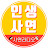 사연라디오,인생사연