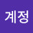 갓현우 [GOD]HyunWoo