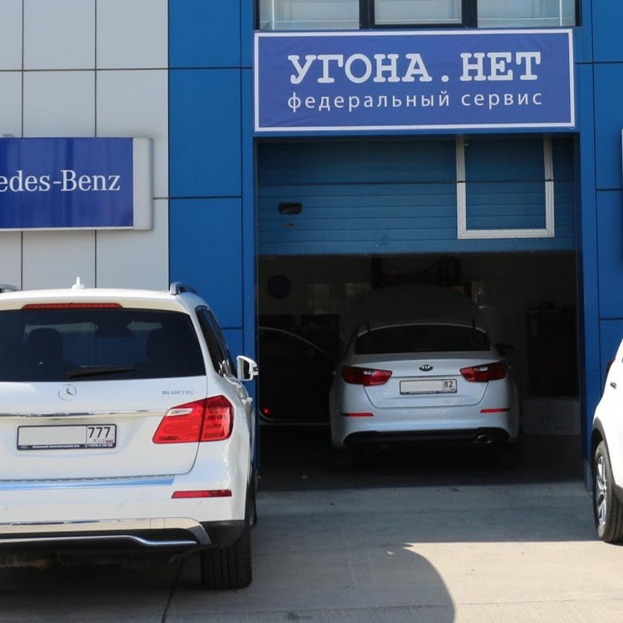 Поломкам нет симферополь автозапчасти. Сервис угона нет. Угона нет ютуб. Угона нет СПБ