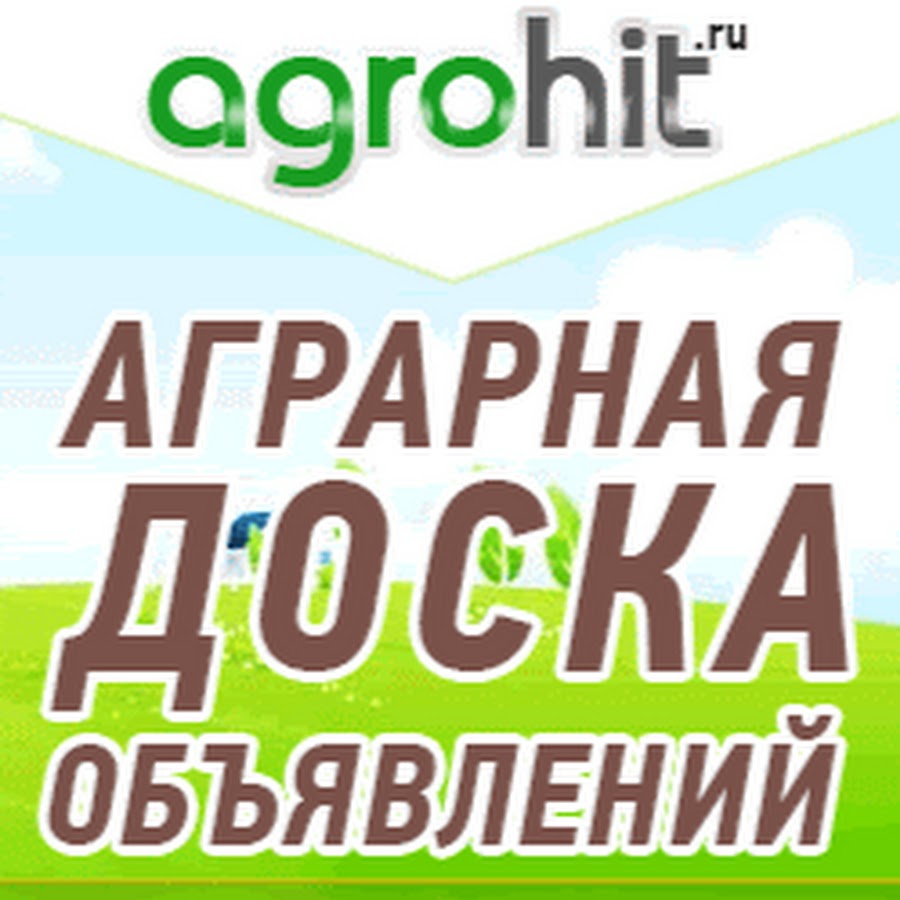 Дуга для теплицы профиль 40х20. Агрохит. Агрохит. Агрохит. Зерносушилка агрохит 5.