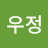 홍우정
