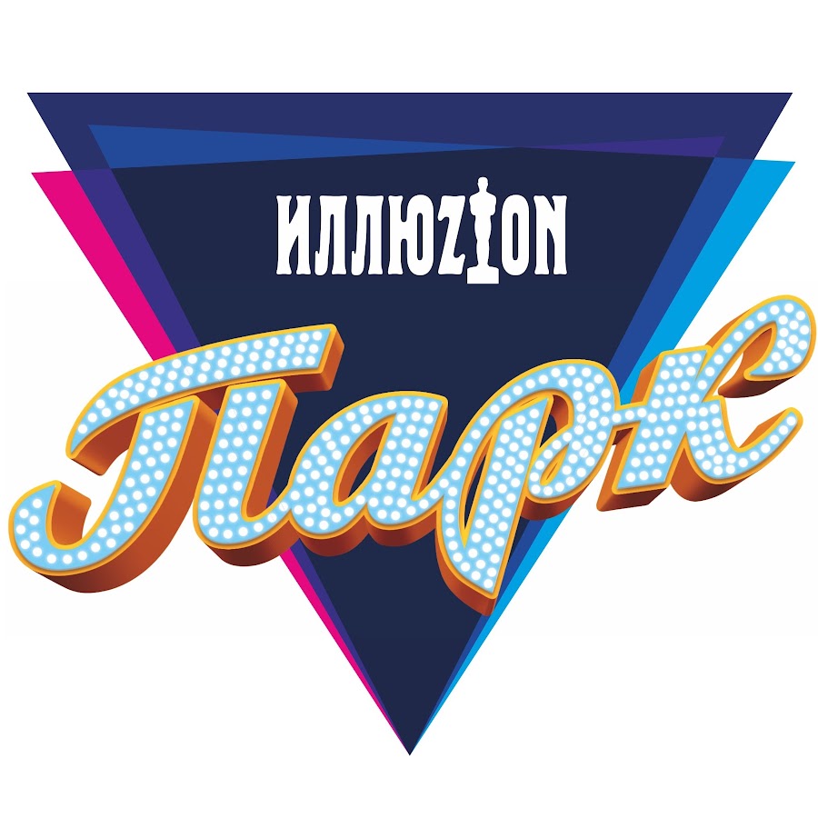 иллюзион парк владивосток. иллюзион владивосток. тц черемушки владивостокинотеатр. иллюзион парк. иллюзион парк.