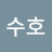 정수호