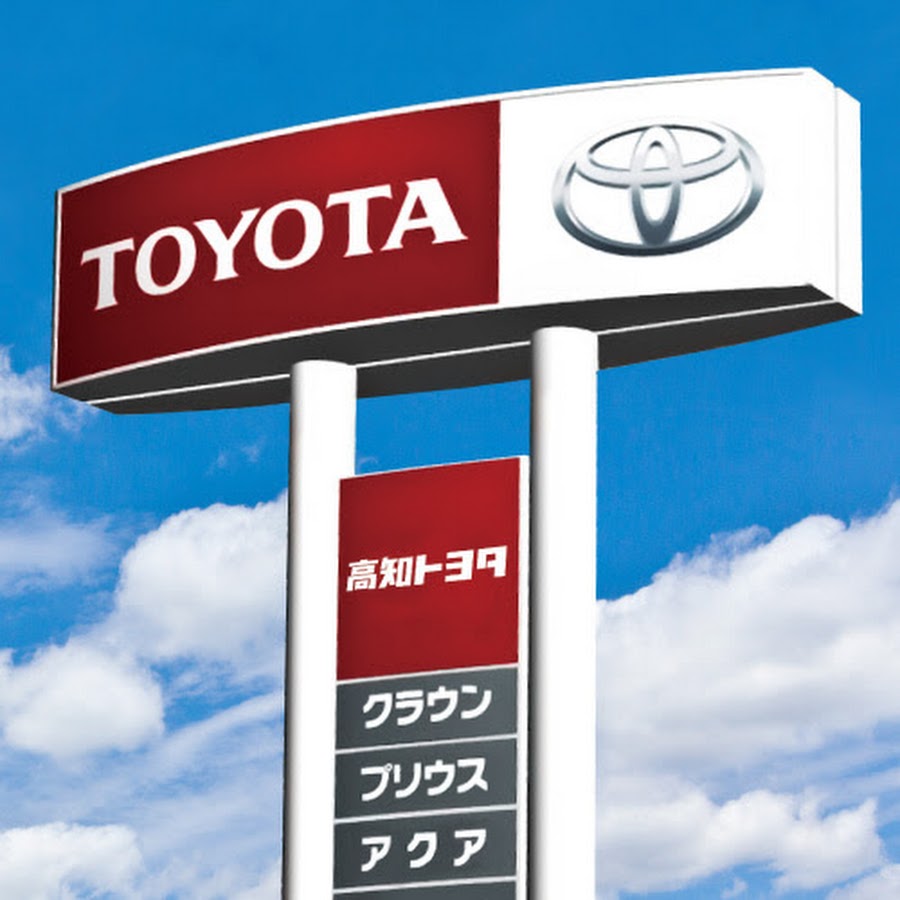高知トヨタ Youtube
