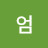 엄*숙좋아요